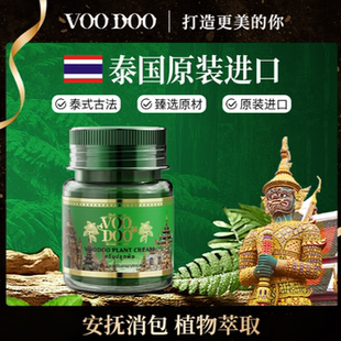 VOODOO 沐朵 青草膏 寧兒專享