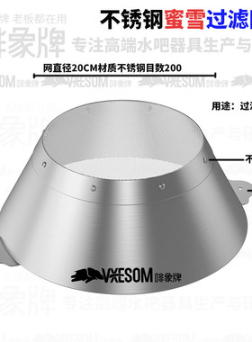 蜜雪的冰城过滤网冰语时光冰城不锈钢茶叶滤网过滤茶叶渣咖啡渣茶