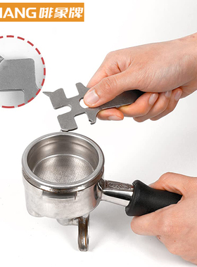 咖啡机翘起粉碗扳手撬粉碗器手起蒸气头分离意式咖啡师多功能手柄