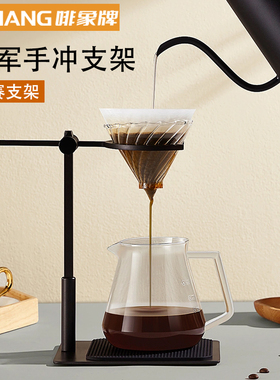 啡象牌手冲咖啡架复古咖啡滤杯支架套装可调节高度支架过滤架