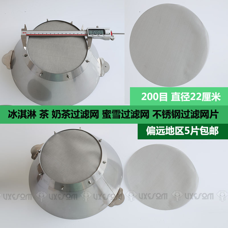 蜜雪的冰城漏网不锈钢网冰语时光茶叶过滤网过滤茶叶渣咖啡茶漏图片