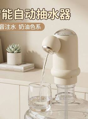 触摸感应抽水器电动饮水机桶装水矿泉水取水器自动上水吸压抽水泵