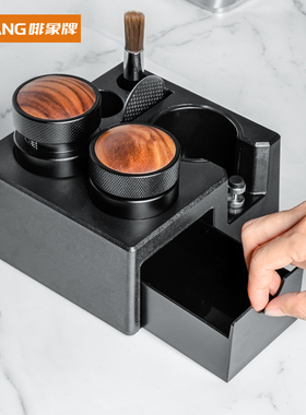 啡象牌咖啡压粉座ABS塑料方形抽屉式布粉压粉器收纳底座咖啡机架