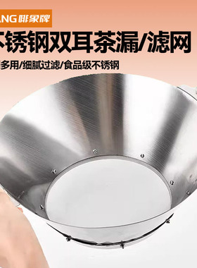 蜜雪冰城茶漏网不锈钢奶茶200目过滤渣网茶叶渣过滤网雪王魔法铺