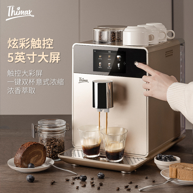 thimax膳美师咖啡机家用全自动