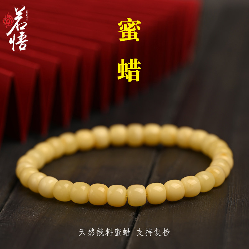 俄料手串若悟琥珀蜜蜡白花国潮风