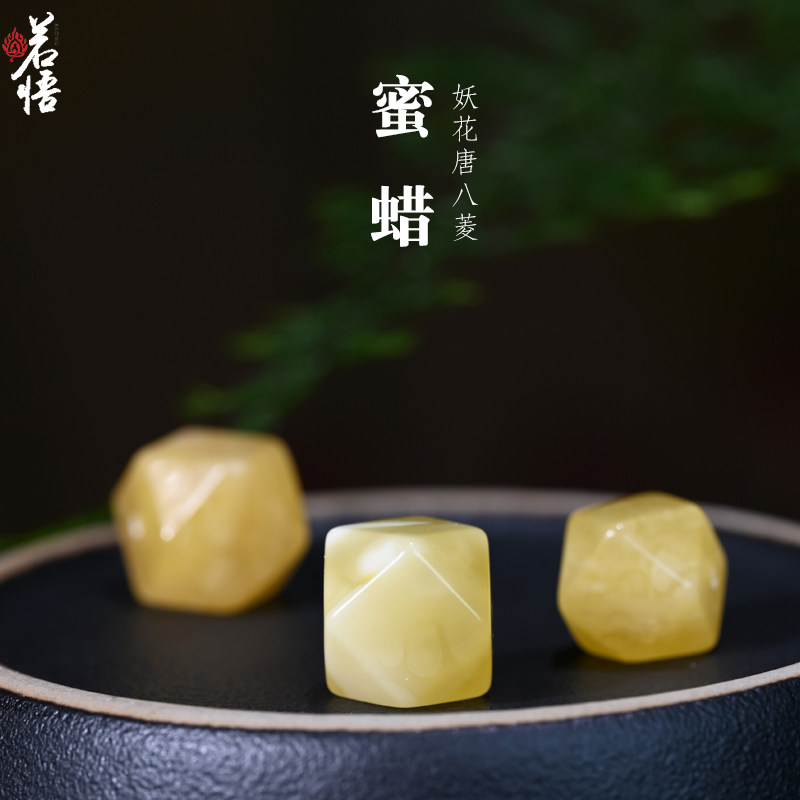 若悟蜜蜡唐八棱文玩手串配饰散珠