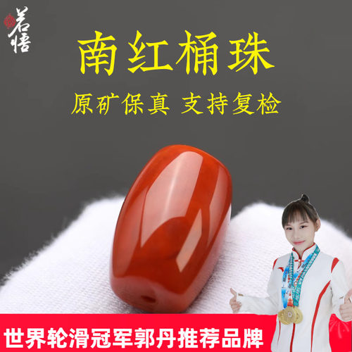 南红玛瑙配饰长桶珠手串配件