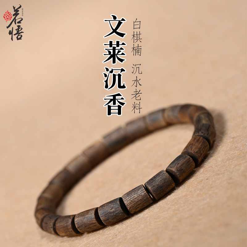 沉香手串老料文莱生日礼物情侣款
