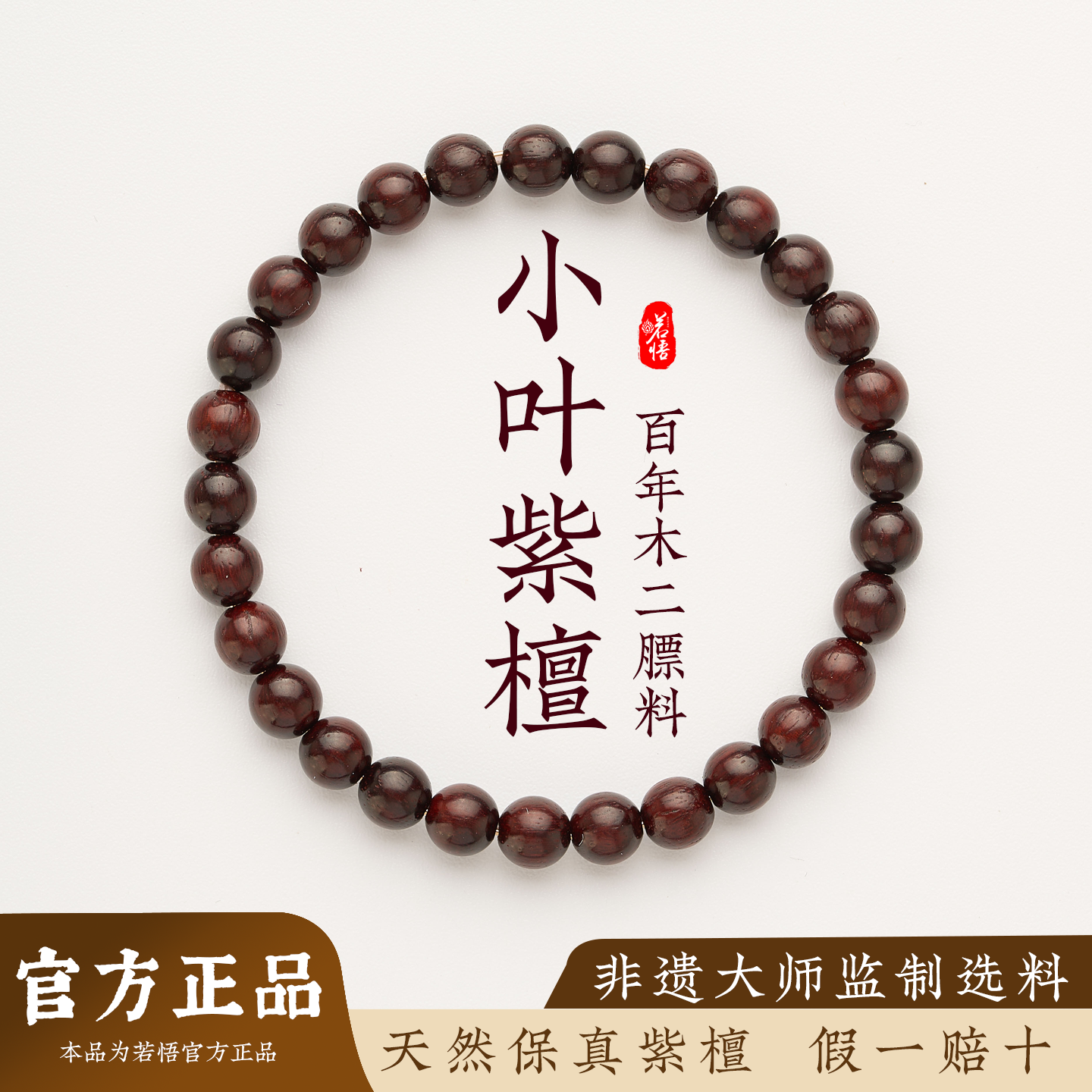 高品质小叶紫檀手串女款4mm小米珠单圈手链真品檀木质佛珠串木串