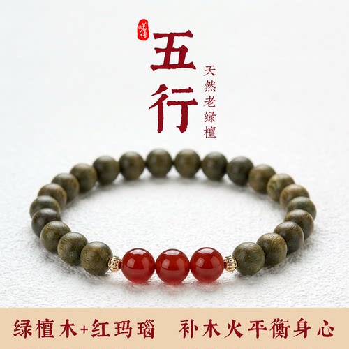 老绿檀木手串女款真品天然红玛瑙