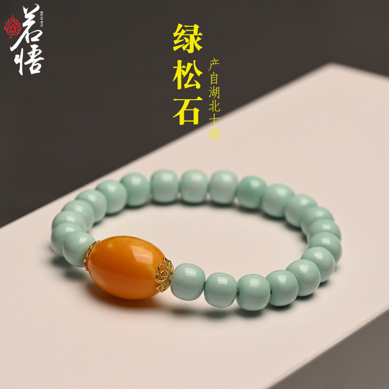 原矿天然绿松石手串老型桶单圈蜜蜡枣珠手链男女中式国风原创搭配