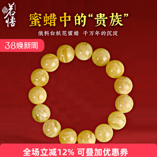 天然俄料白妖花蜜蜡手串男士鸡油黄云雾纹原石琥珀手饰正品送证书