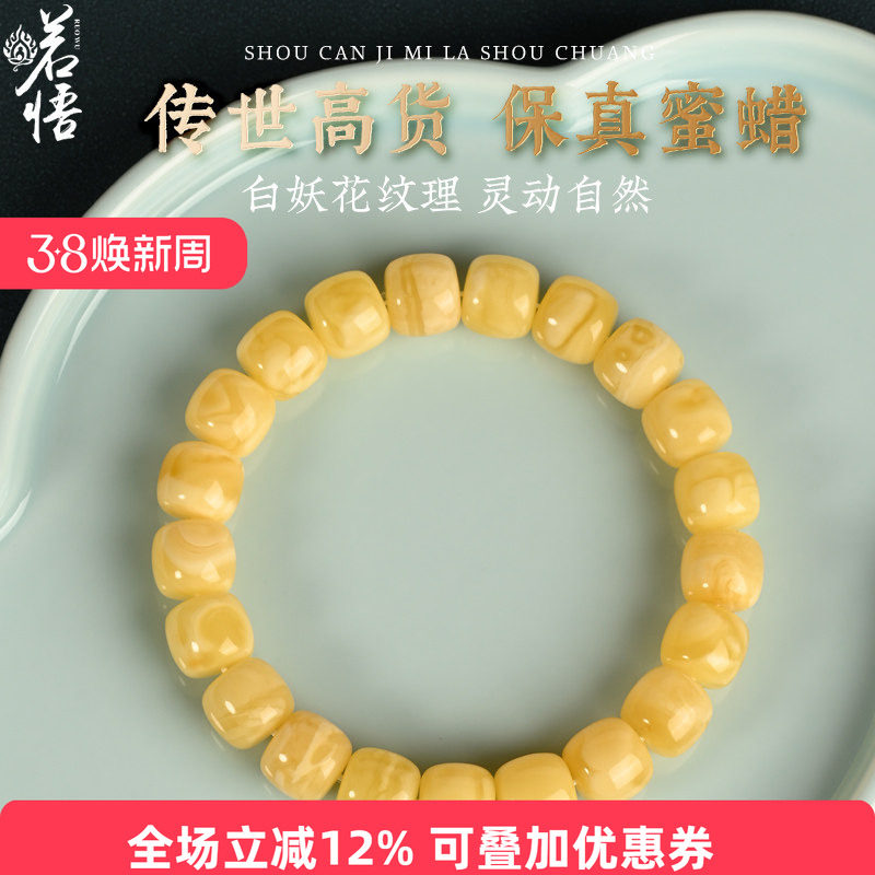 俄料蜜蜡手串白妖花原石真品琥珀藏式老型桶珠高端手链轻奢高级感