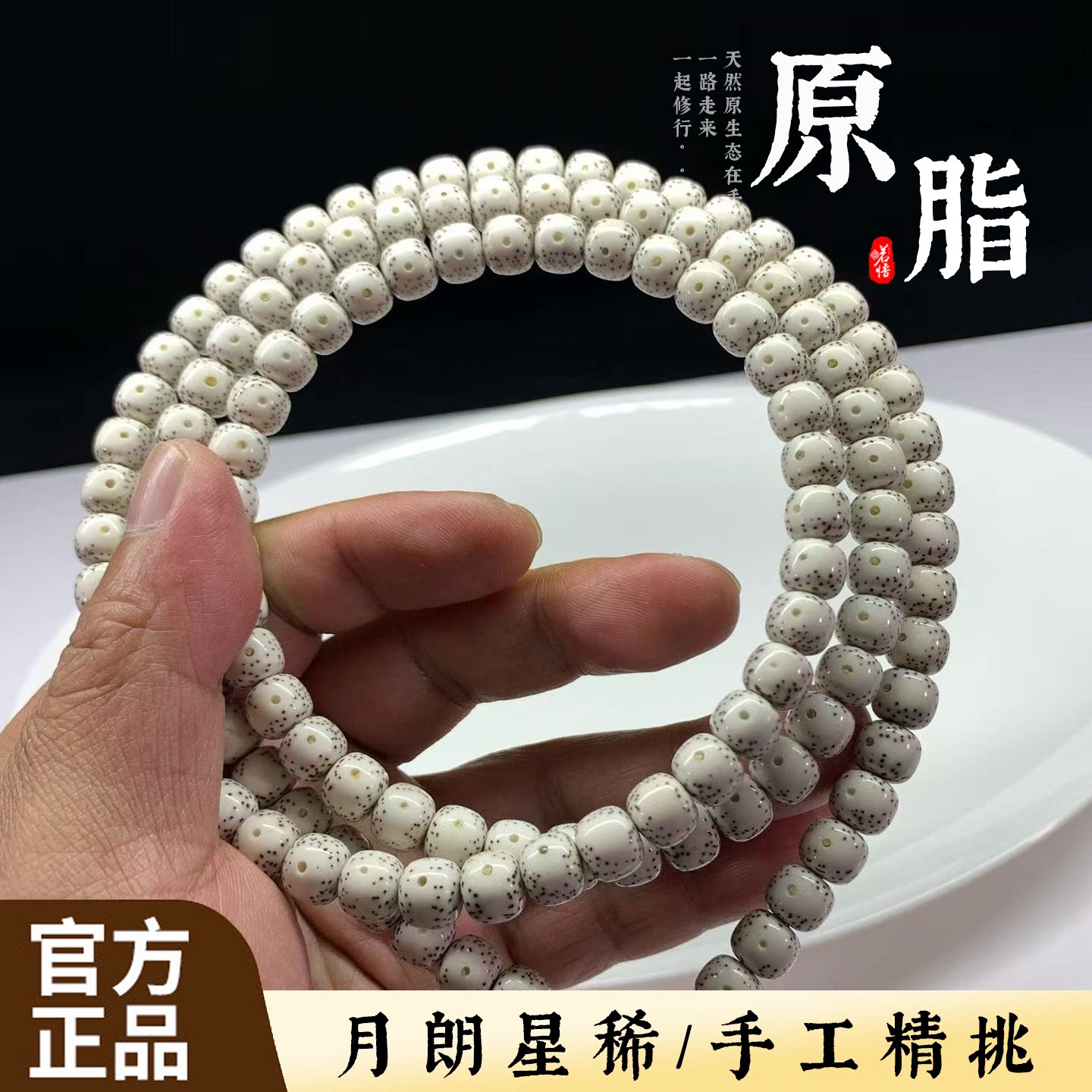 星月菩提108精品收藏级大留白顺白盘玩手串盘玩佛珠念珠文玩项链