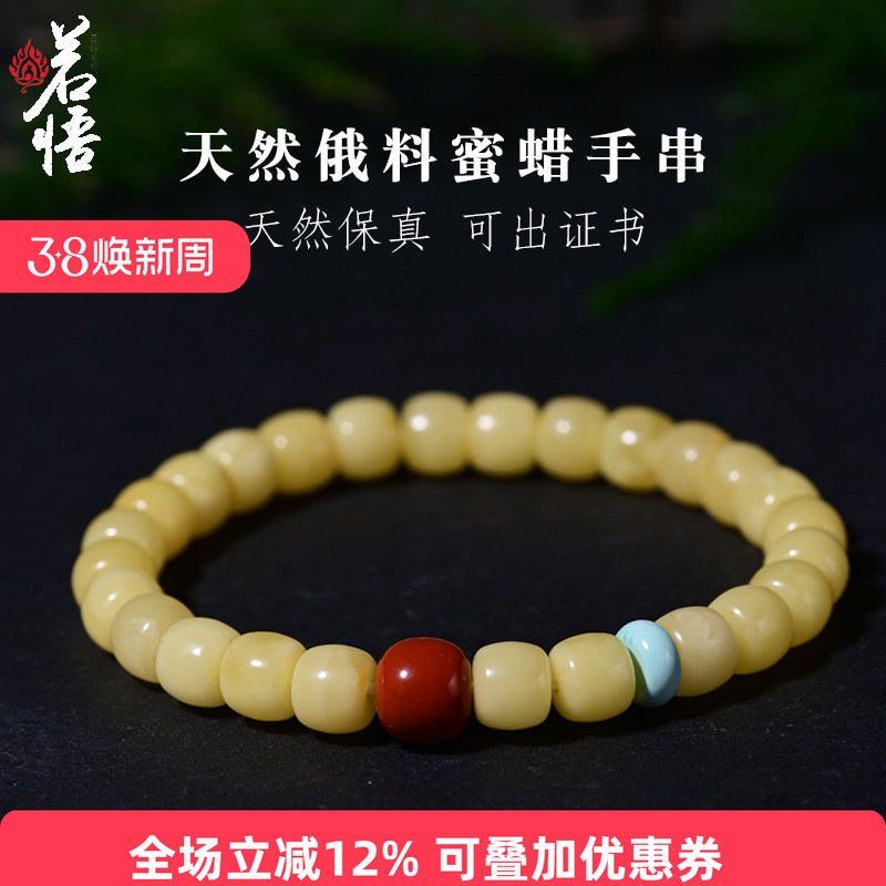 鸡油黄蜜蜡手串女款佛珠老型桶珠南红绿松石配饰旗舰店琥珀手链男
