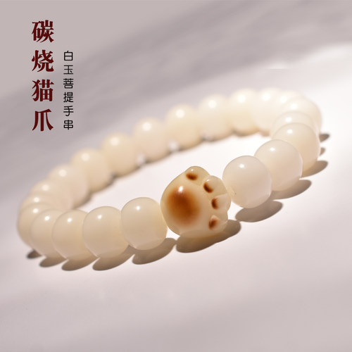 炭烧猫爪猫咪菩提根手链女