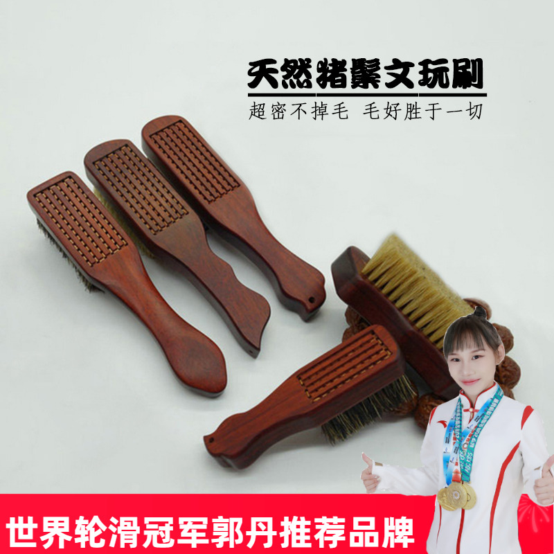 红木文玩刷子猪鬃毛刷盘刷神器