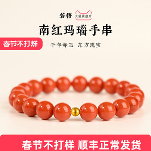 天然满肉南红玛瑙手串配黄金999足金手链送女友老研考公上岸礼物