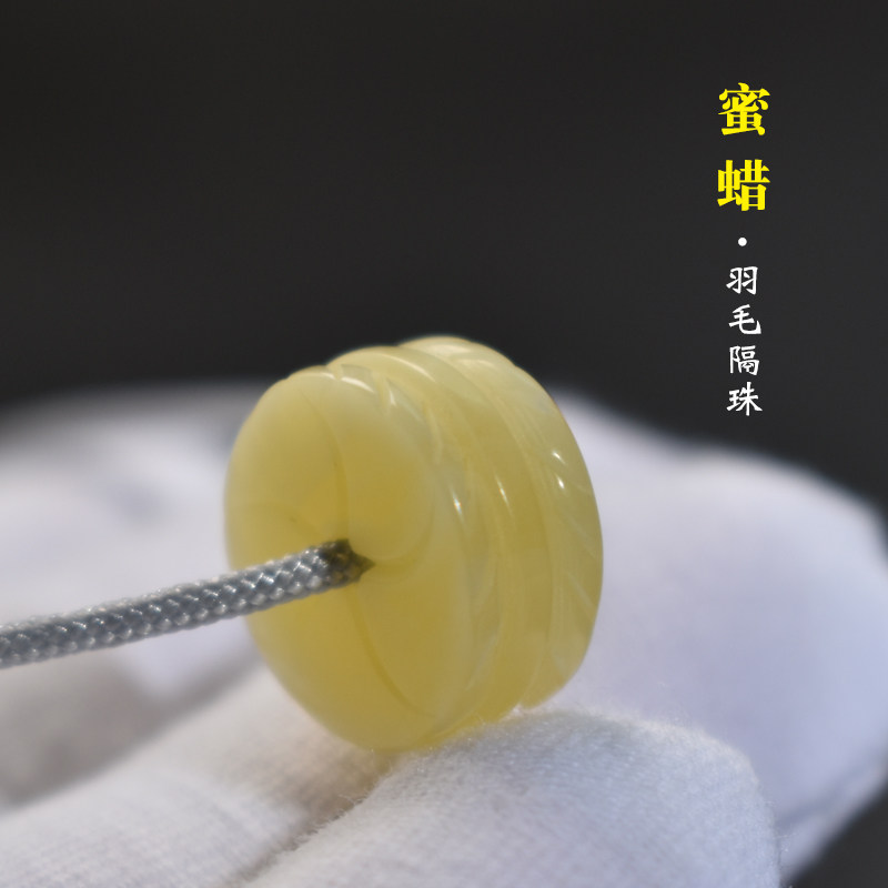 若悟天然原矿配饰隔珠蜜蜡隔片