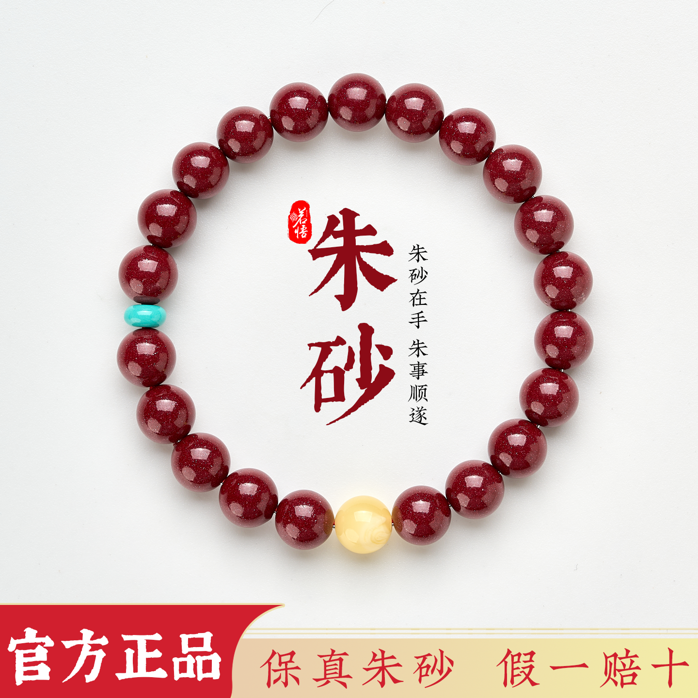 天然朱砂手串原矿高含量紫金砂红色转运珠手链女士正品官方旗舰店
