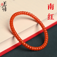 手串若悟南紅瑪瑙精工直切