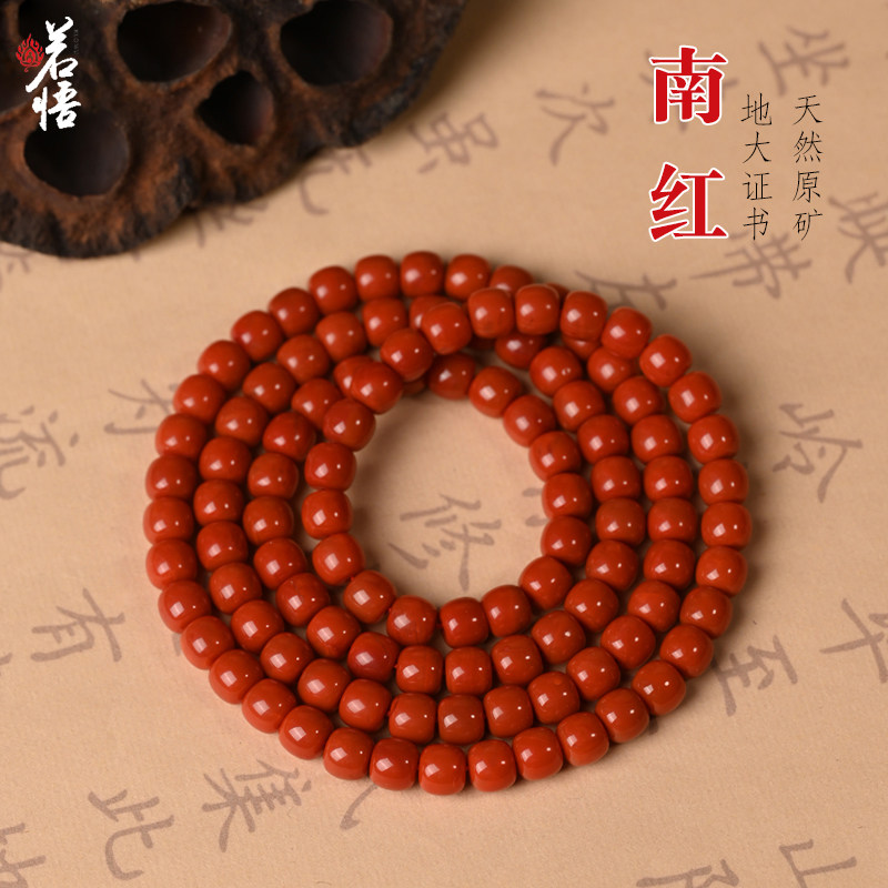 若悟南红毛衣链多圈玛瑙手链项链