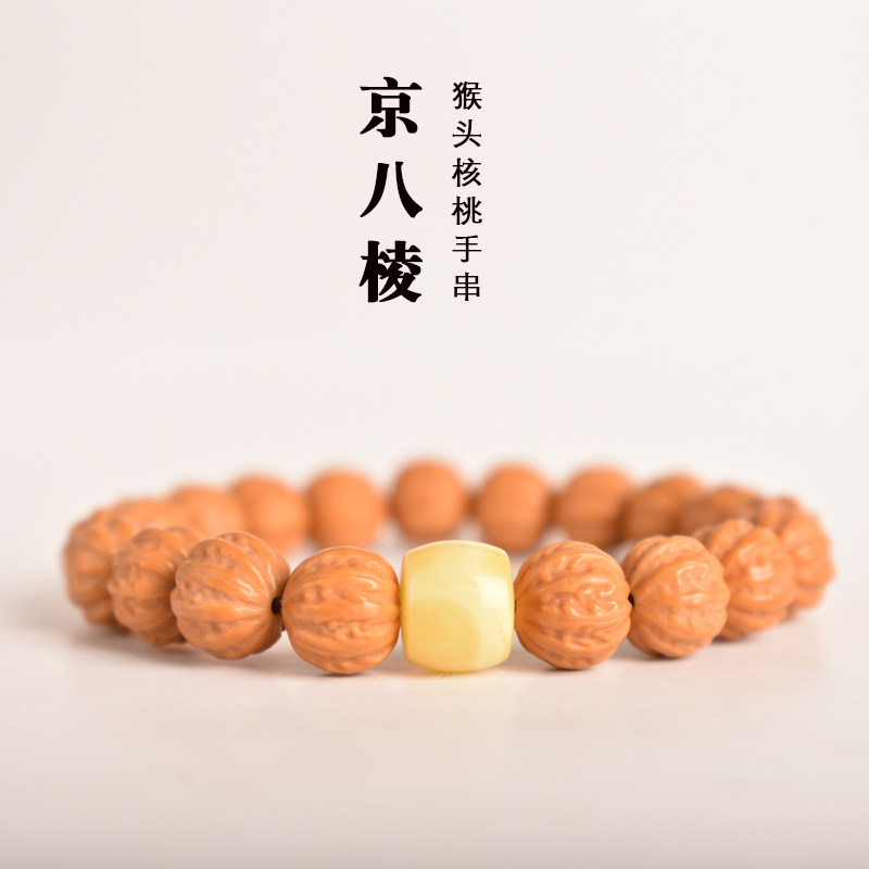 若悟猴头核桃蜜蜡直切配饰手串
