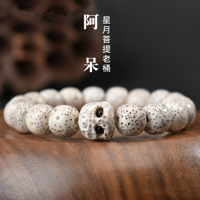 海南星月菩提绕指柔手串阿呆配饰