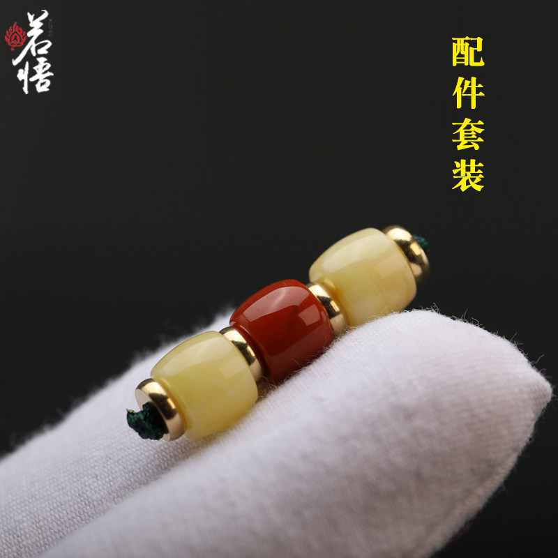 直切蜜蜡南红配珠组合套装