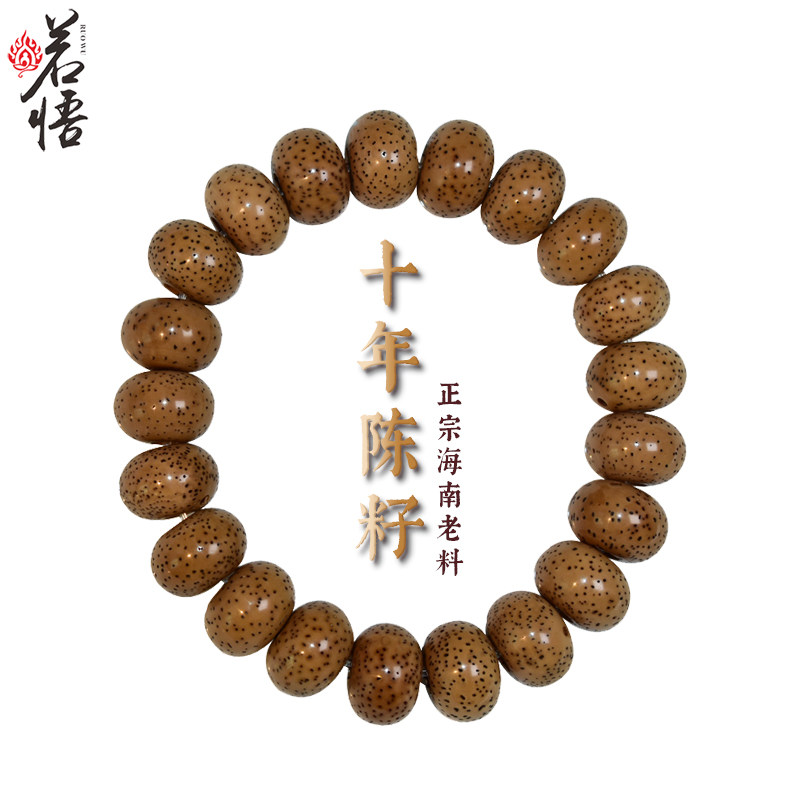 正宗海南星月菩提子老料陈籽手串