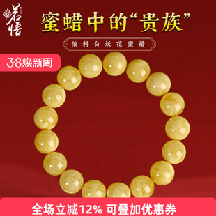 天然蜜蜡手串正品原石鸡油黄圆珠手链俄罗斯白妖花琥珀手饰男女款