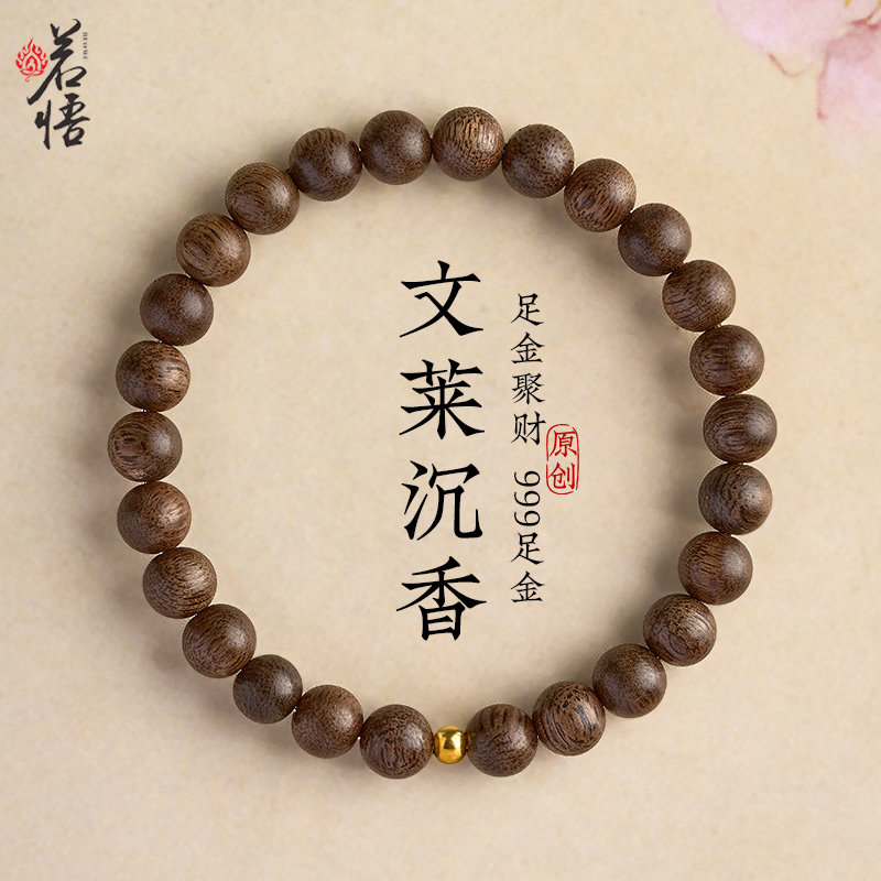 沉香黄金手串金珠999足金转运珠精品高级手链女款2026新款本命年