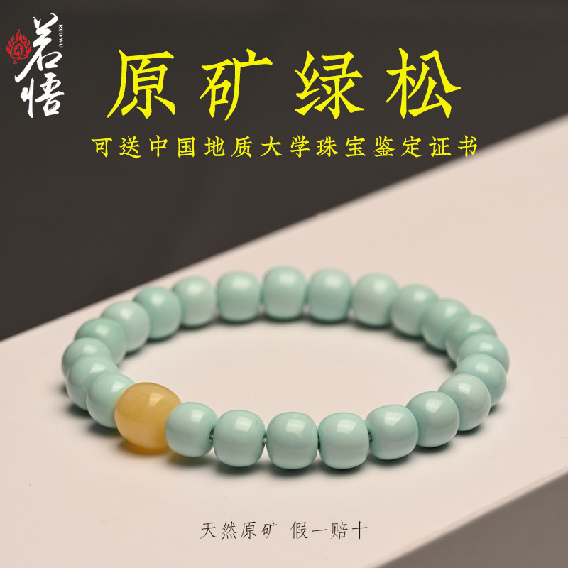 湖北十堰原矿天然绿松石手串老型桶珠高瓷手链单圈蜜蜡男女款国风