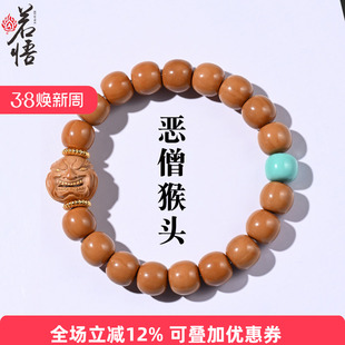 恶僧猴头大金牙手串男文玩小核桃雕刻单籽老型光珠银镀金配饰精品