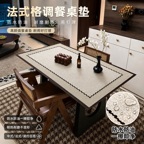 2026新款法式复古餐桌垫防水防油