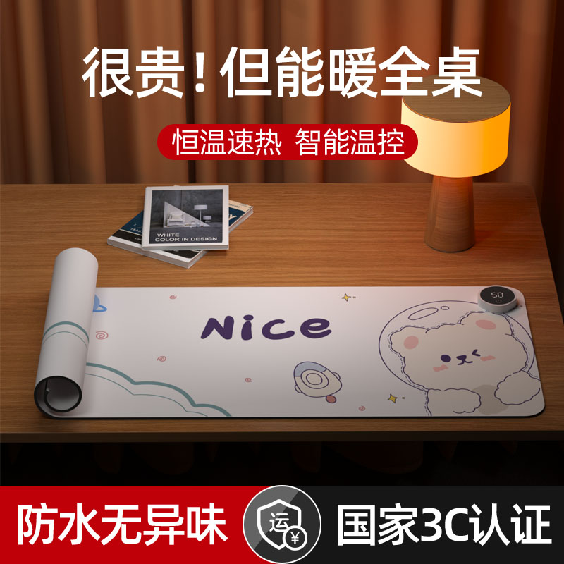 卡通鼠标垫超大发热暖桌垫