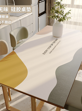 奶油风餐桌垫皮革轻奢高级感家用长方形台布餐厅防水防油防烫桌布