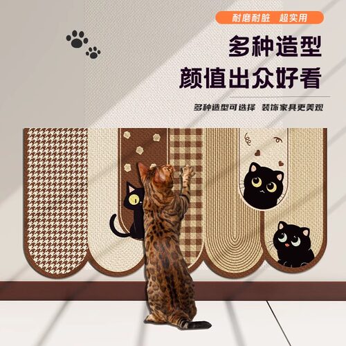 猫抓板耐磨不掉屑自粘立式墙贴