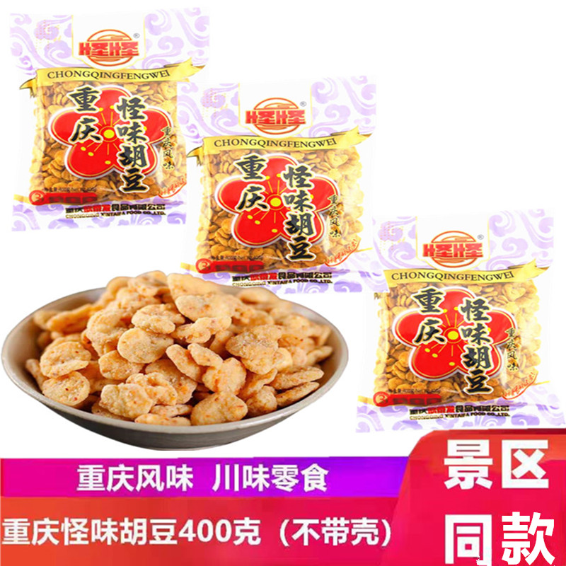 重庆怪怪牌怪味胡豆400克胡豆瓣