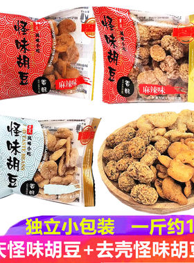 怪怪牌胡豆香酥麻辣味怪味胡豆瓣