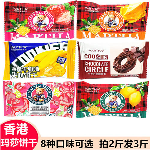 香港玛莎经典泰迪多口味曲奇饼干