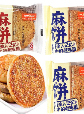 重庆土坨麻饼冰糖味椒盐味小吃