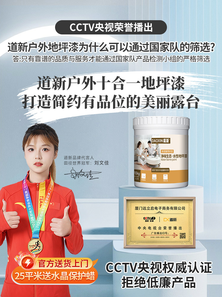 十合一室外露台地坪漆阳台水泥地面漆耐磨防水地漆院子户外地板漆
