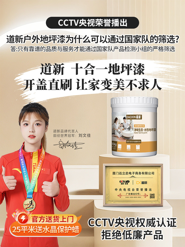 十合一地坪漆家用室内水泥地面专用自流平环氧彩砂液态磨石地板漆