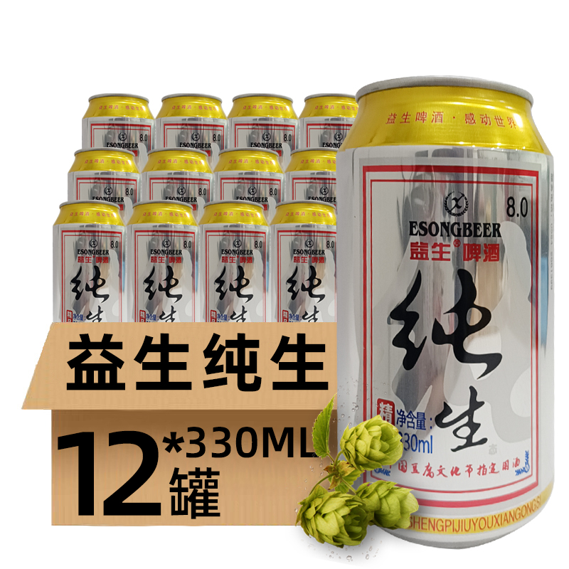 益生纯生态啤酒330ml*6罐清爽型国产整箱罐装12听24听