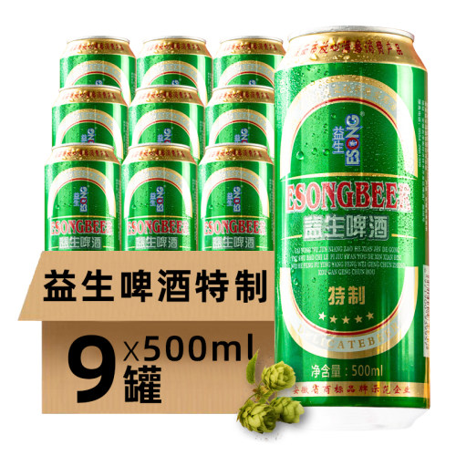 益生啤酒500ml整箱特价清仓包邮