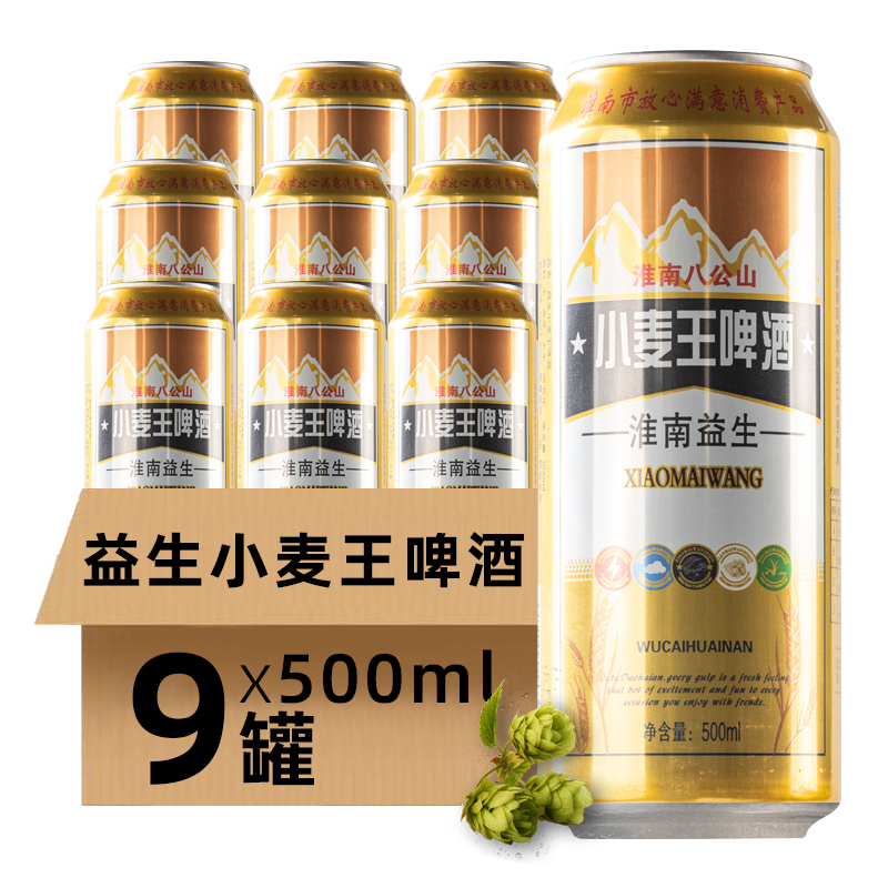 益生500ml9罐小麦王啤酒