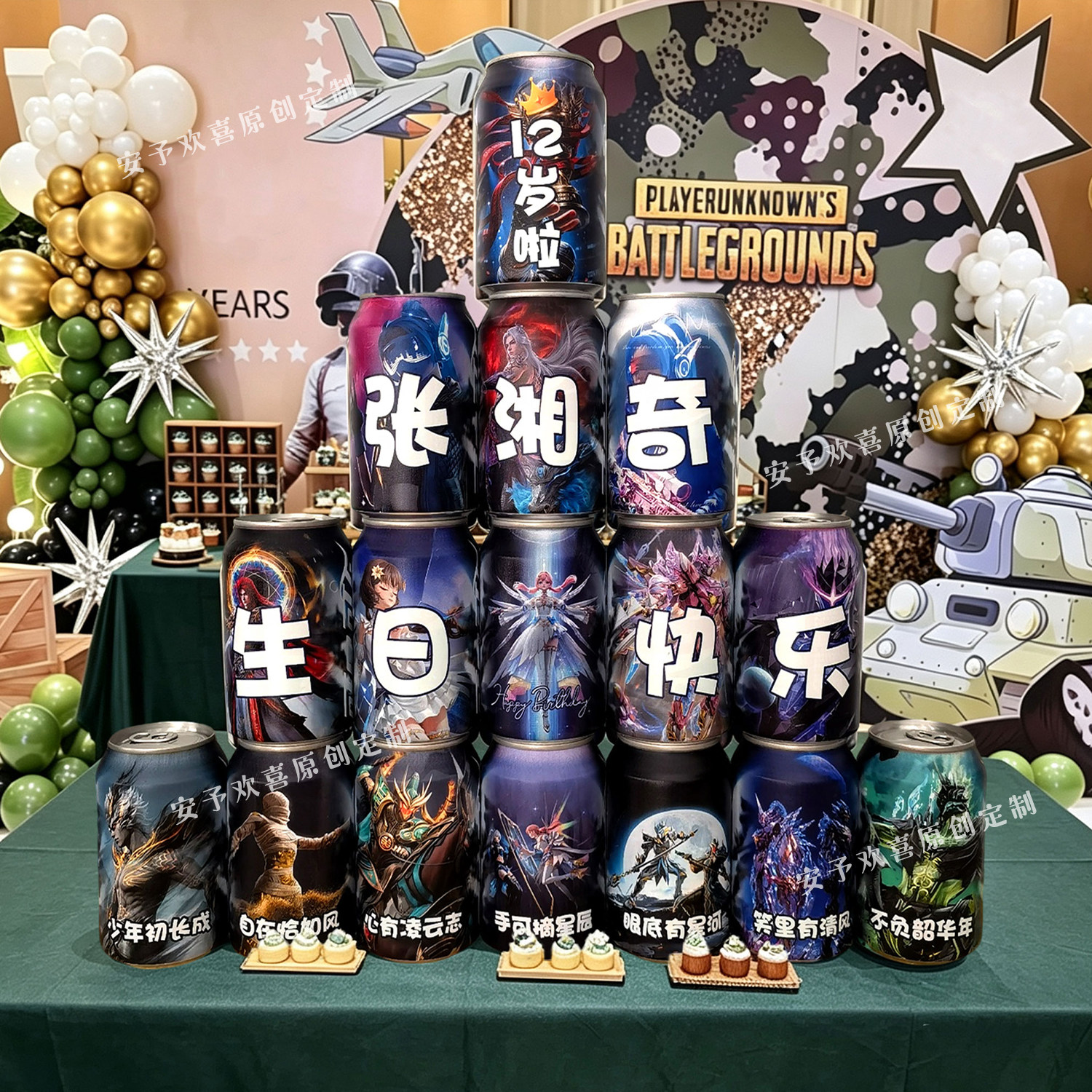 三角洲可乐定制生日摆台易拉罐