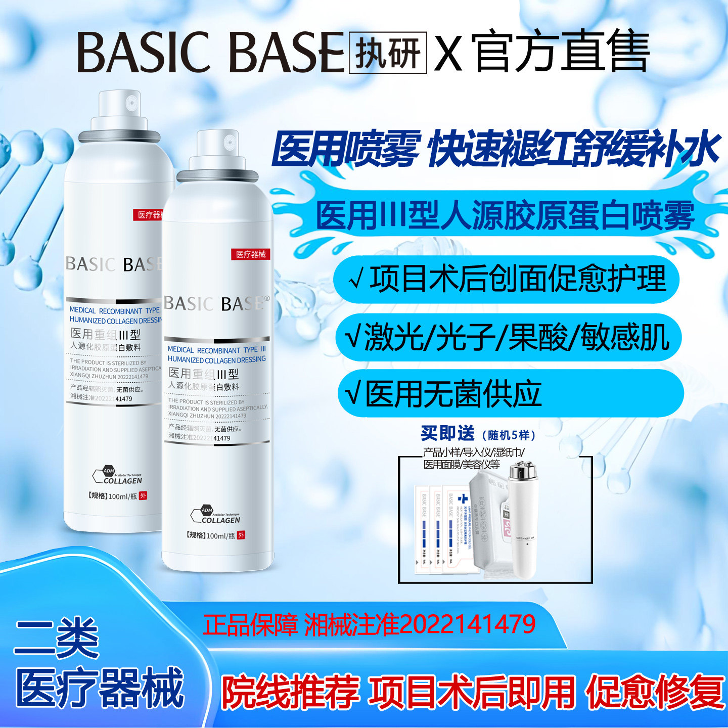医用胶原蛋白敷料术后修复械字号